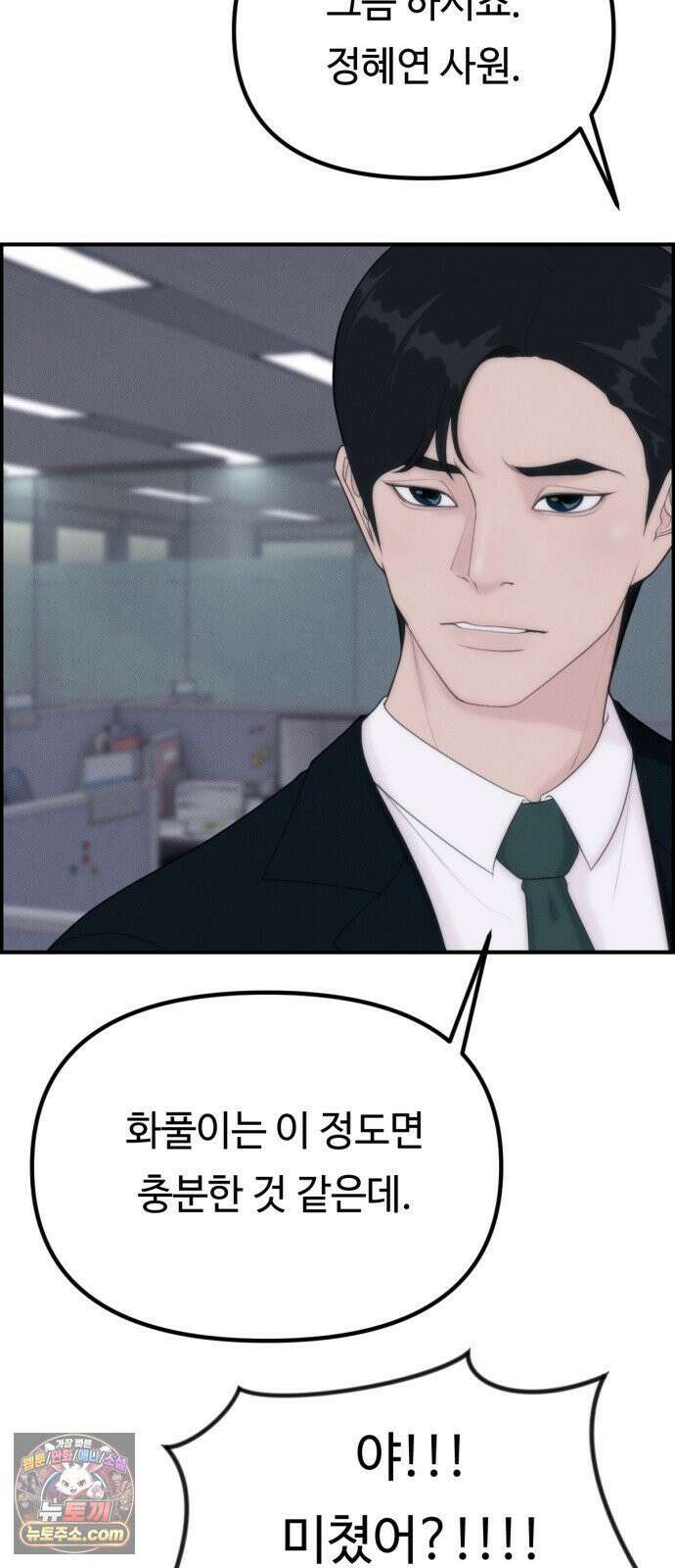 예쁨 컬렉션 7화 4