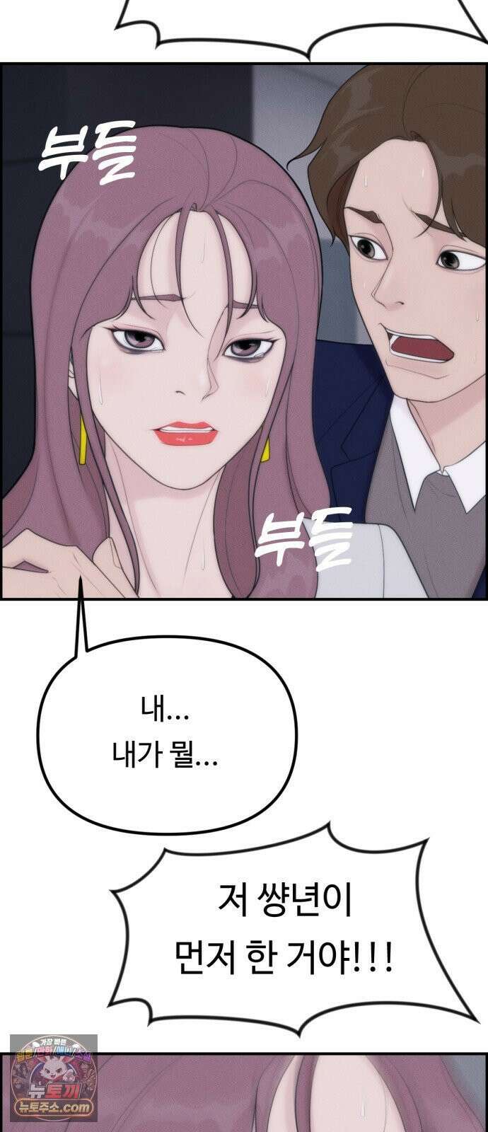 예쁨 컬렉션 7화 5