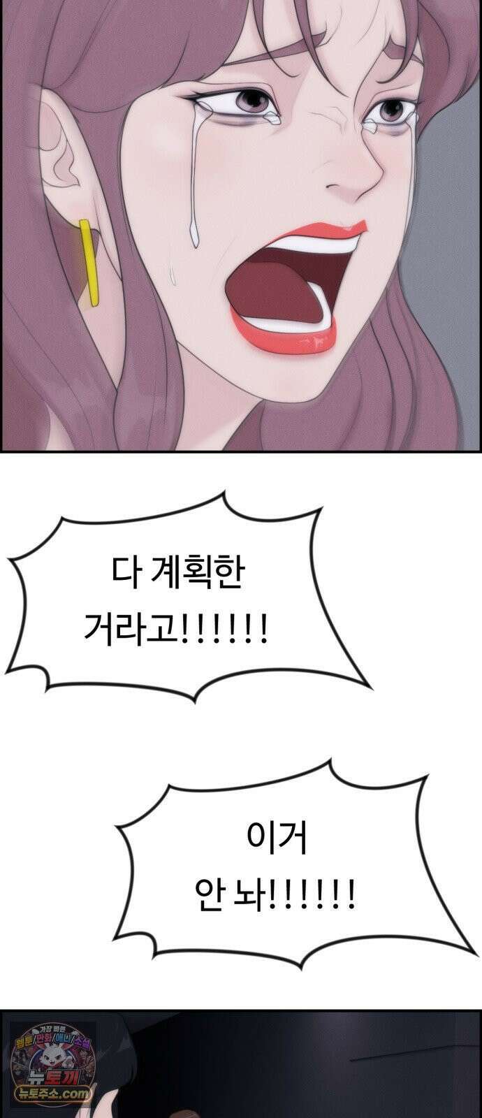 예쁨 컬렉션 7화 6