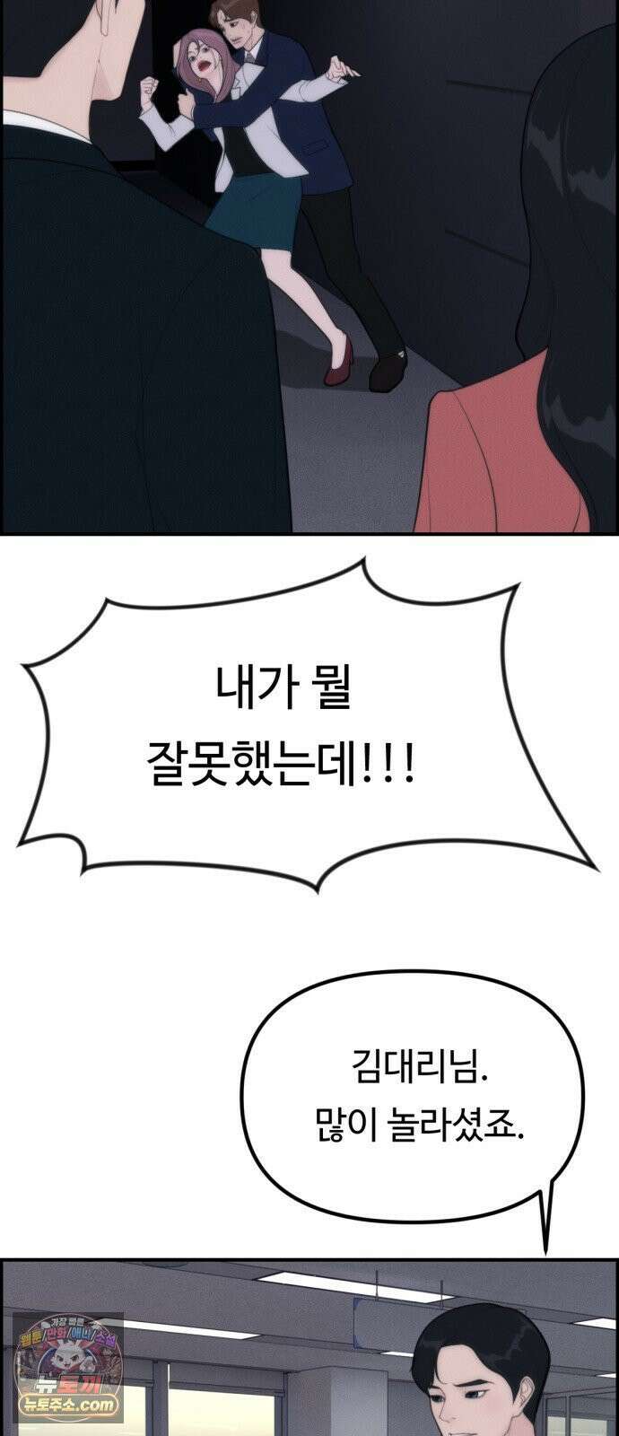 예쁨 컬렉션 7화 7