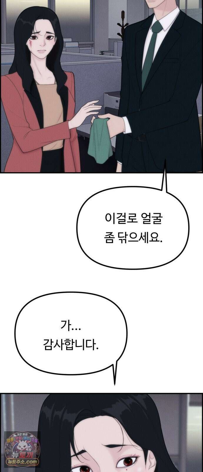 예쁨 컬렉션 7화 8