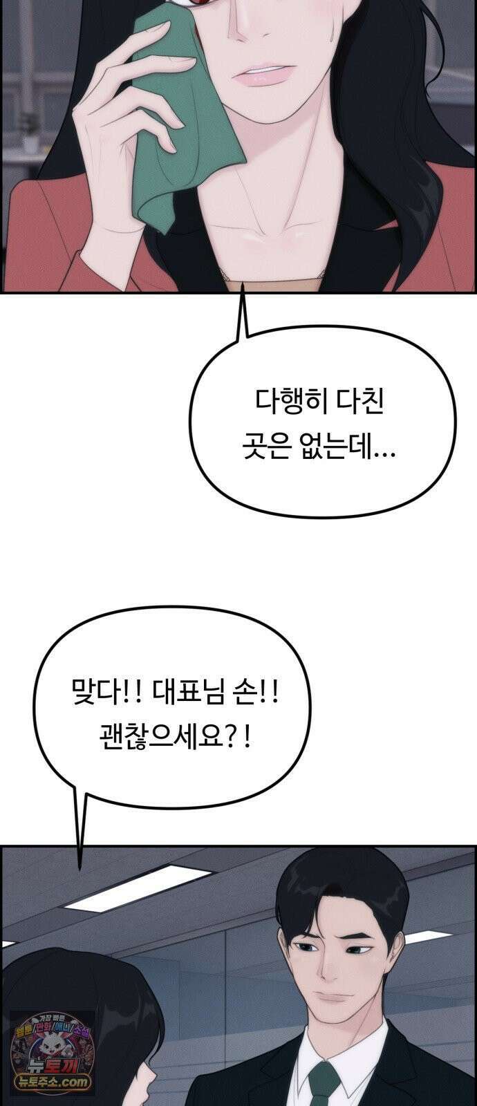 예쁨 컬렉션 7화 9