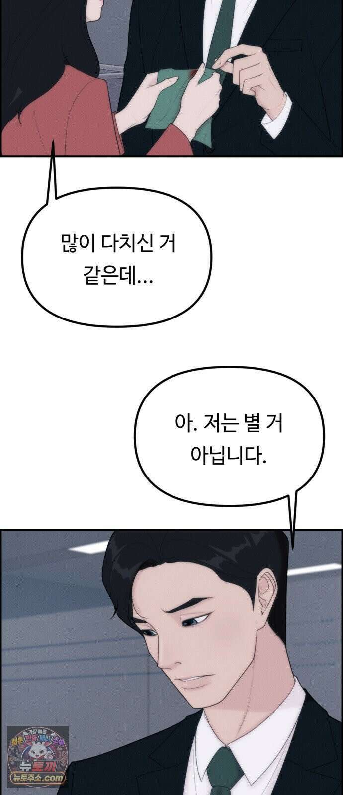 예쁨 컬렉션 7화 10
