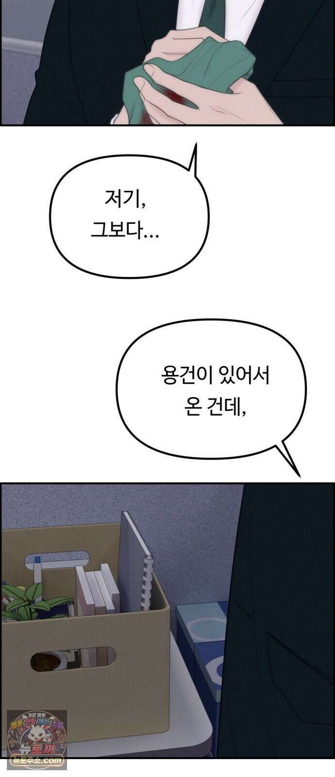 예쁨 컬렉션 7화 11