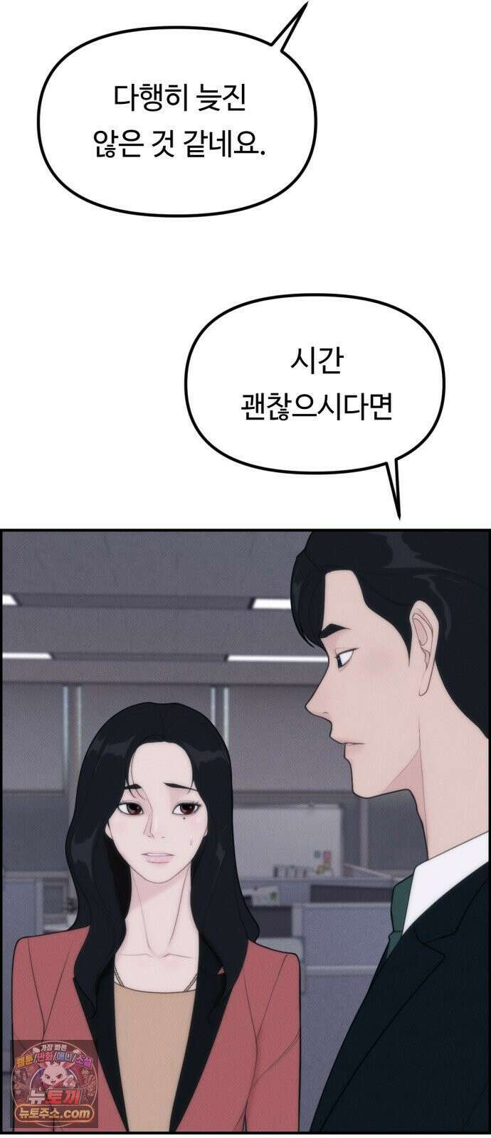 예쁨 컬렉션 7화 12