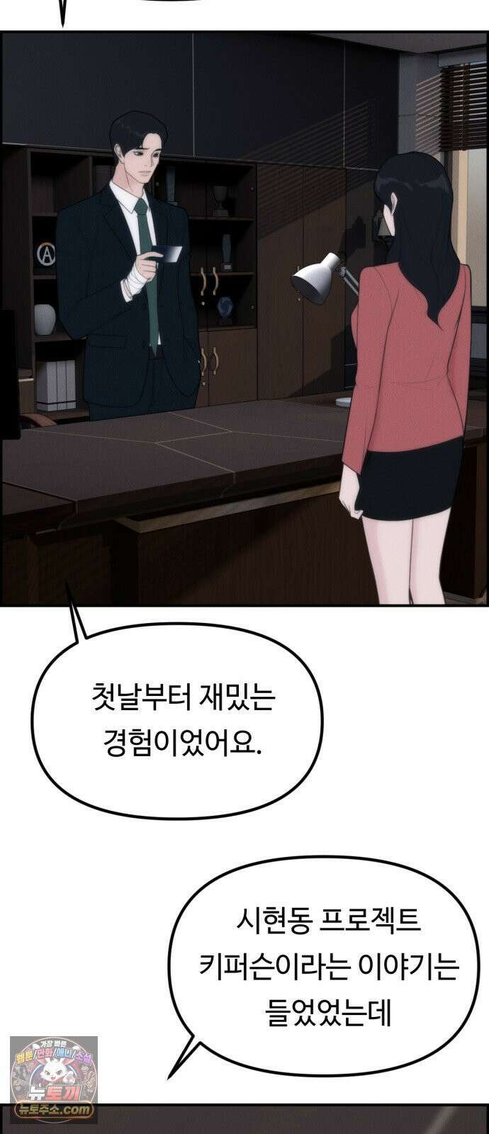 예쁨 컬렉션 7화 14