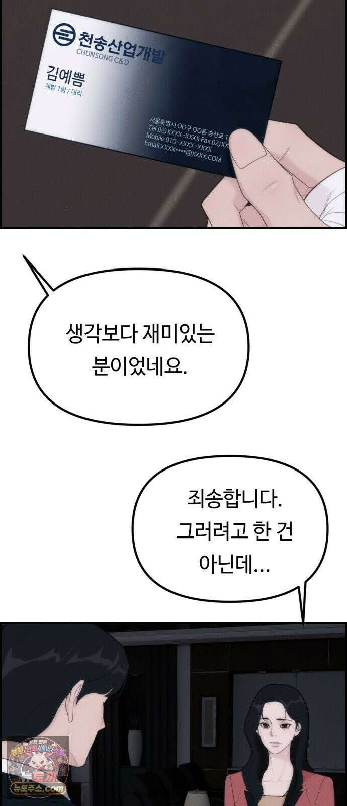 예쁨 컬렉션 7화 15