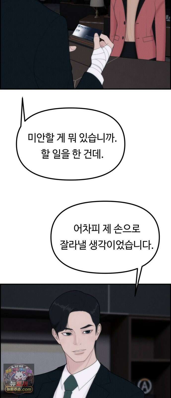 예쁨 컬렉션 7화 16