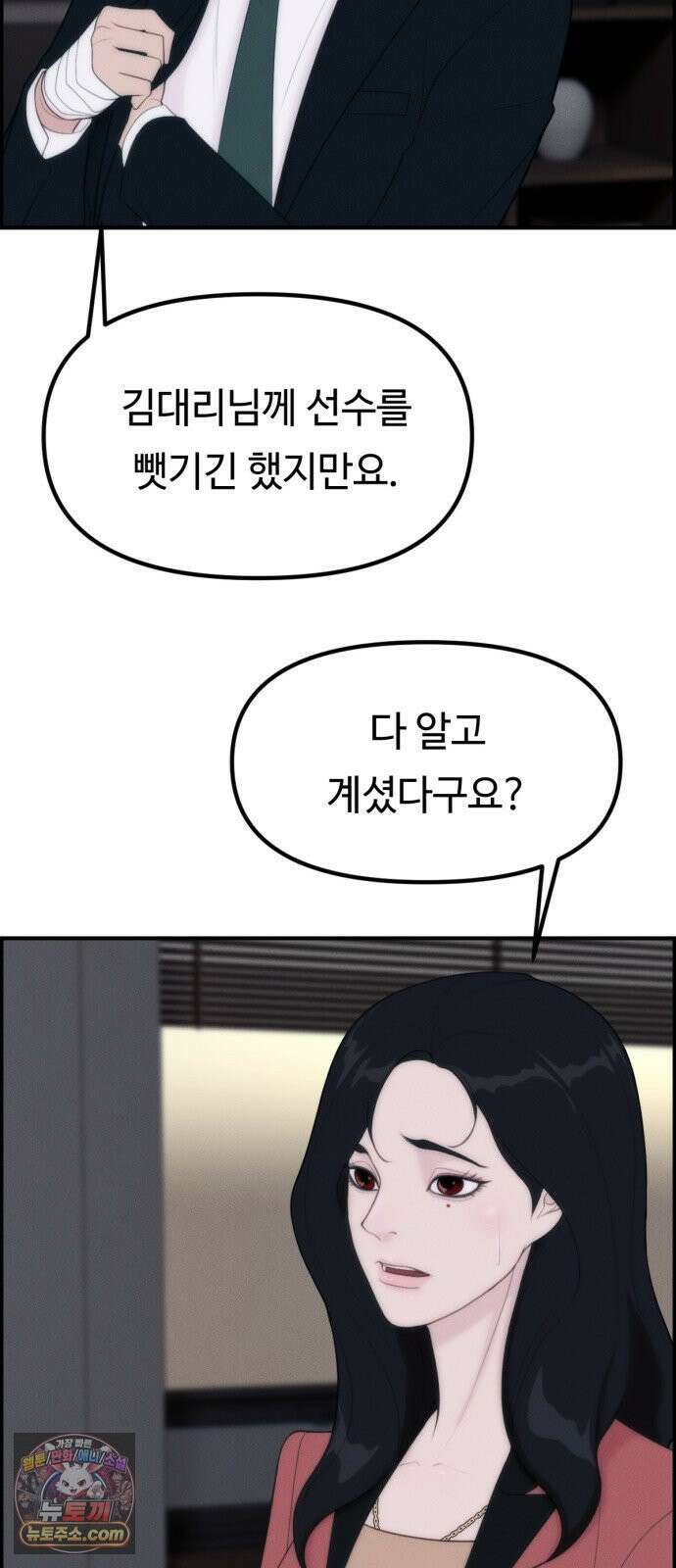 예쁨 컬렉션 7화 17