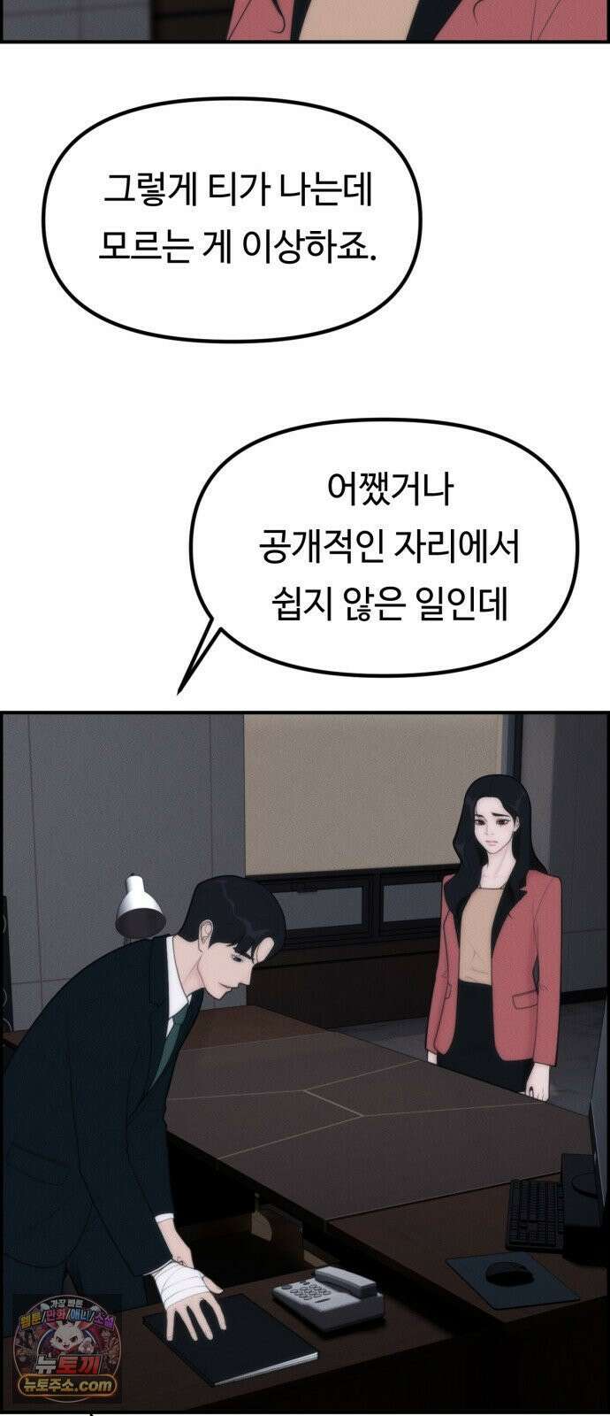 예쁨 컬렉션 7화 18