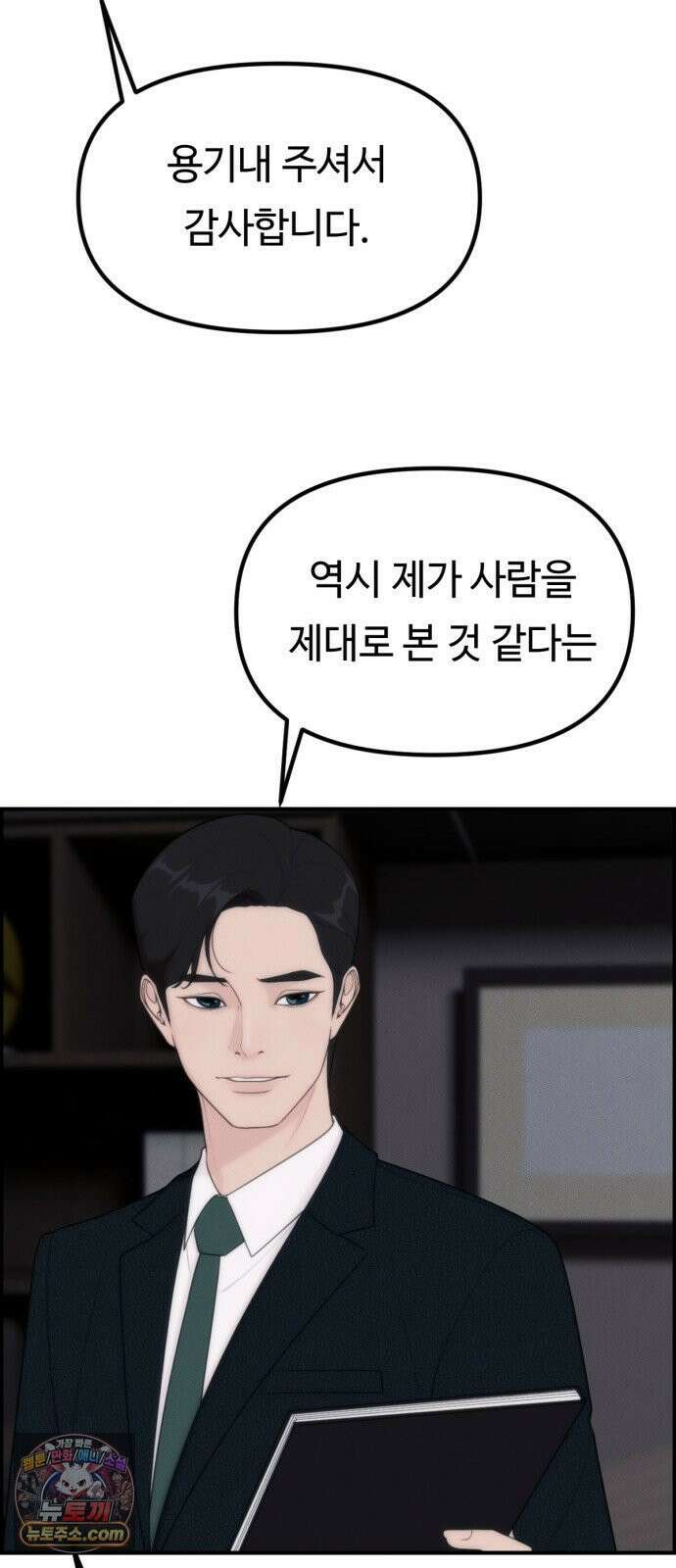 예쁨 컬렉션 7화 19