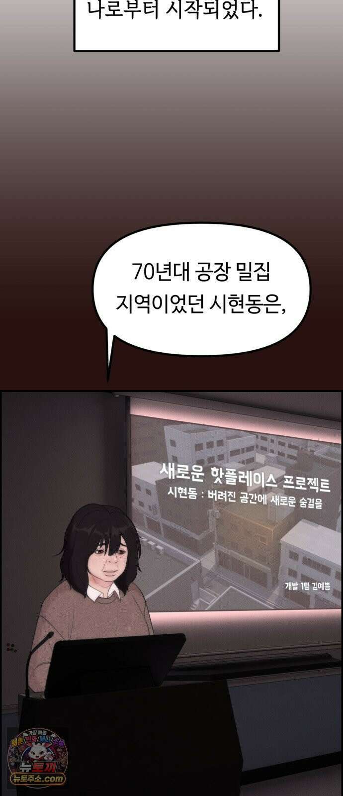 예쁨 컬렉션 14화 2