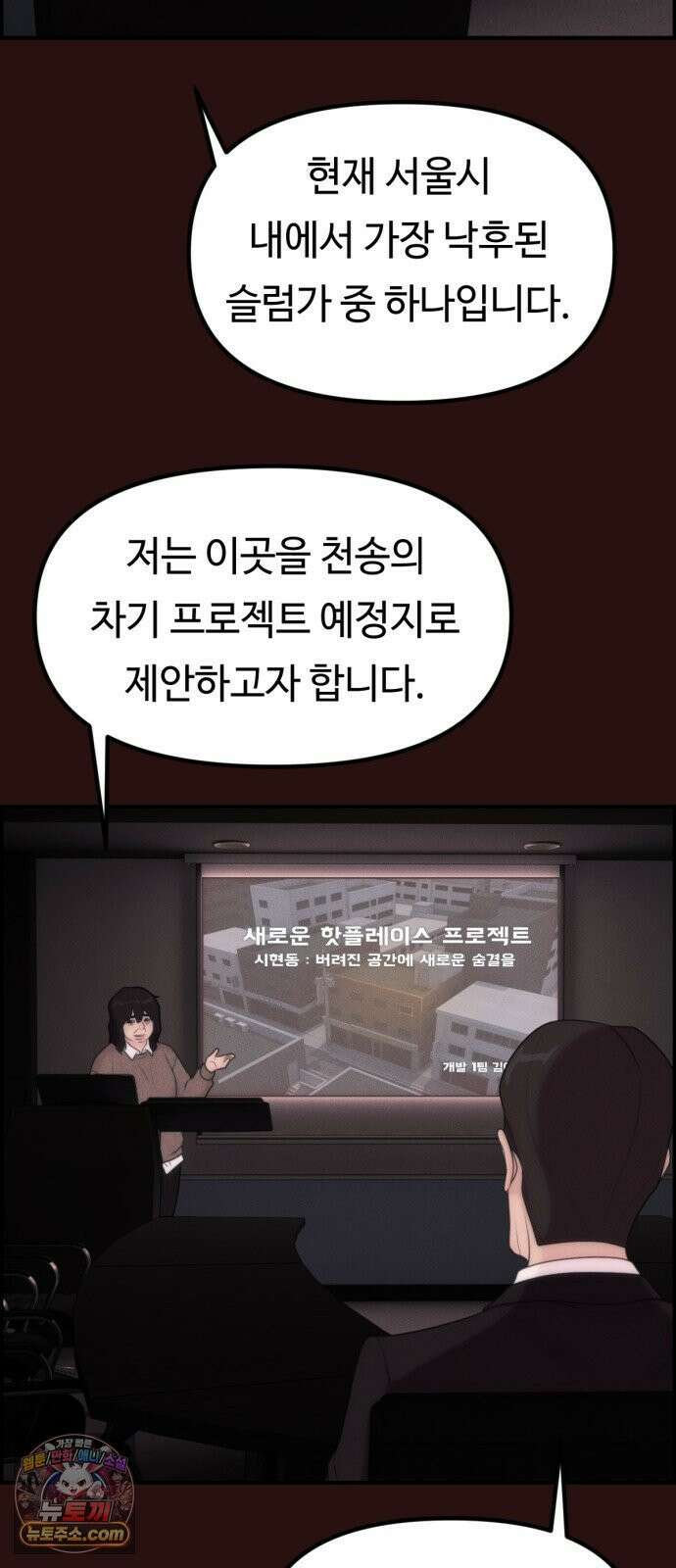 예쁨 컬렉션 14화 3