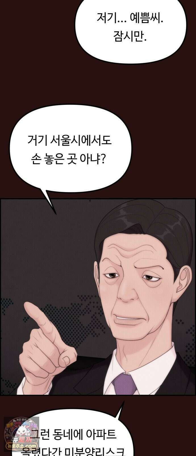 예쁨 컬렉션 14화 4