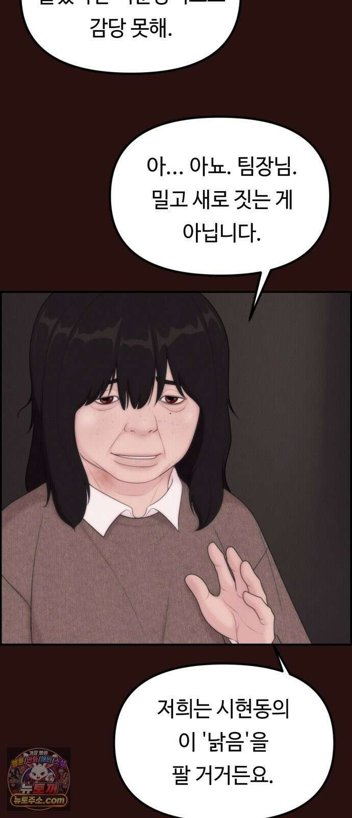 예쁨 컬렉션 14화 5