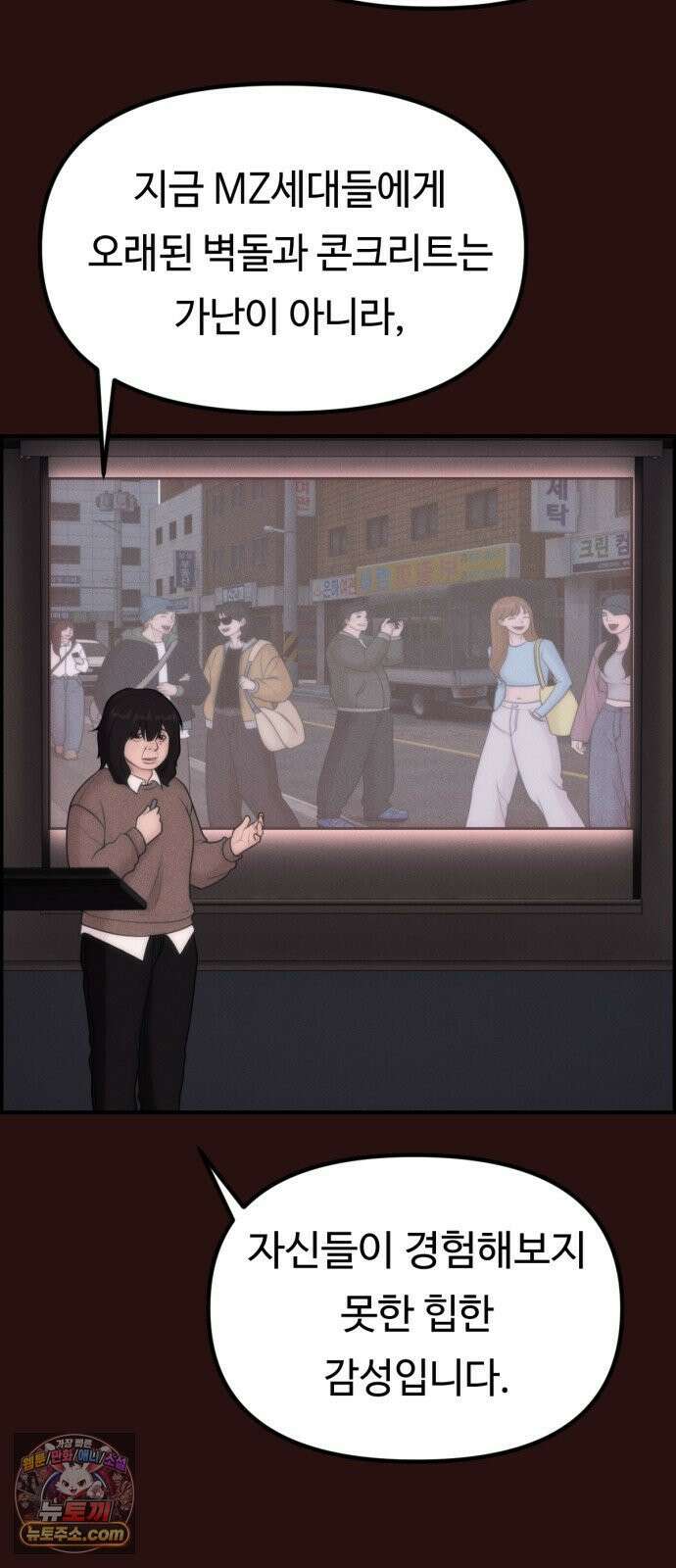 예쁨 컬렉션 14화 6