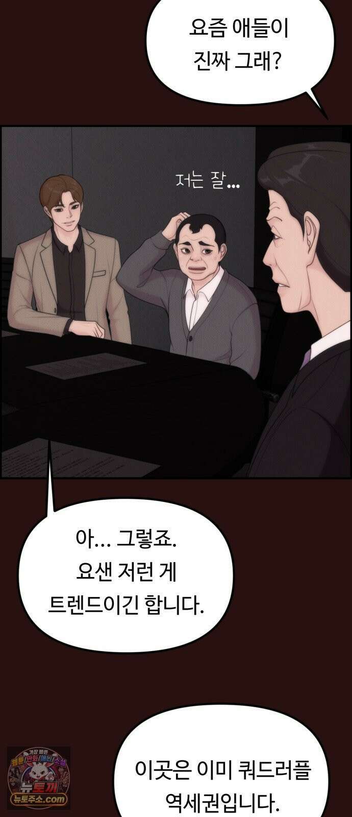 예쁨 컬렉션 14화 8