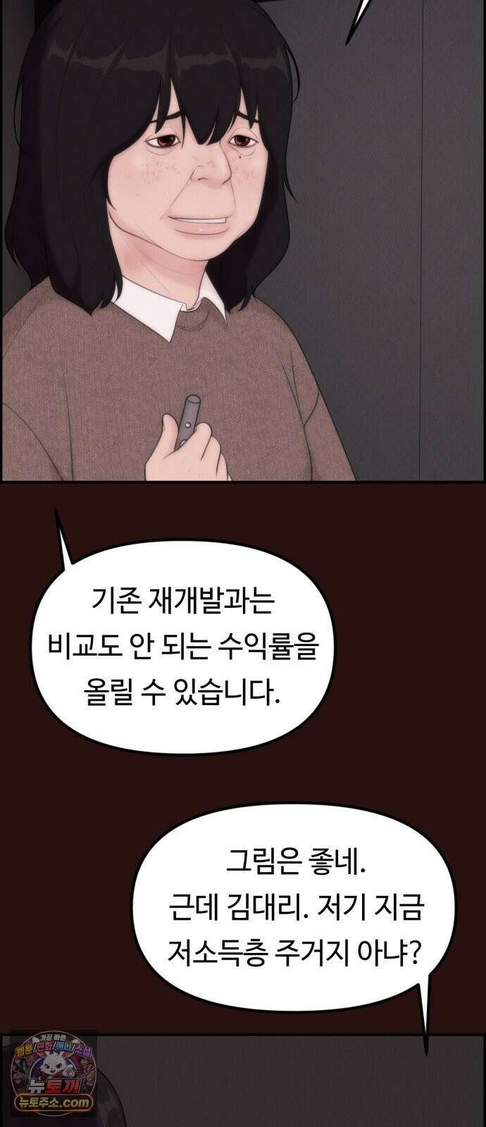 예쁨 컬렉션 14화 10
