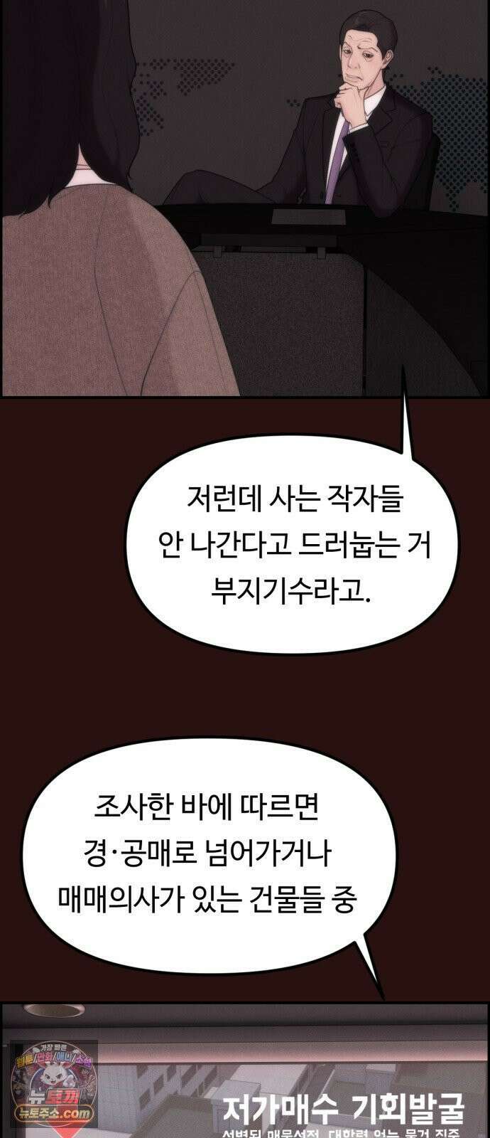 예쁨 컬렉션 14화 11