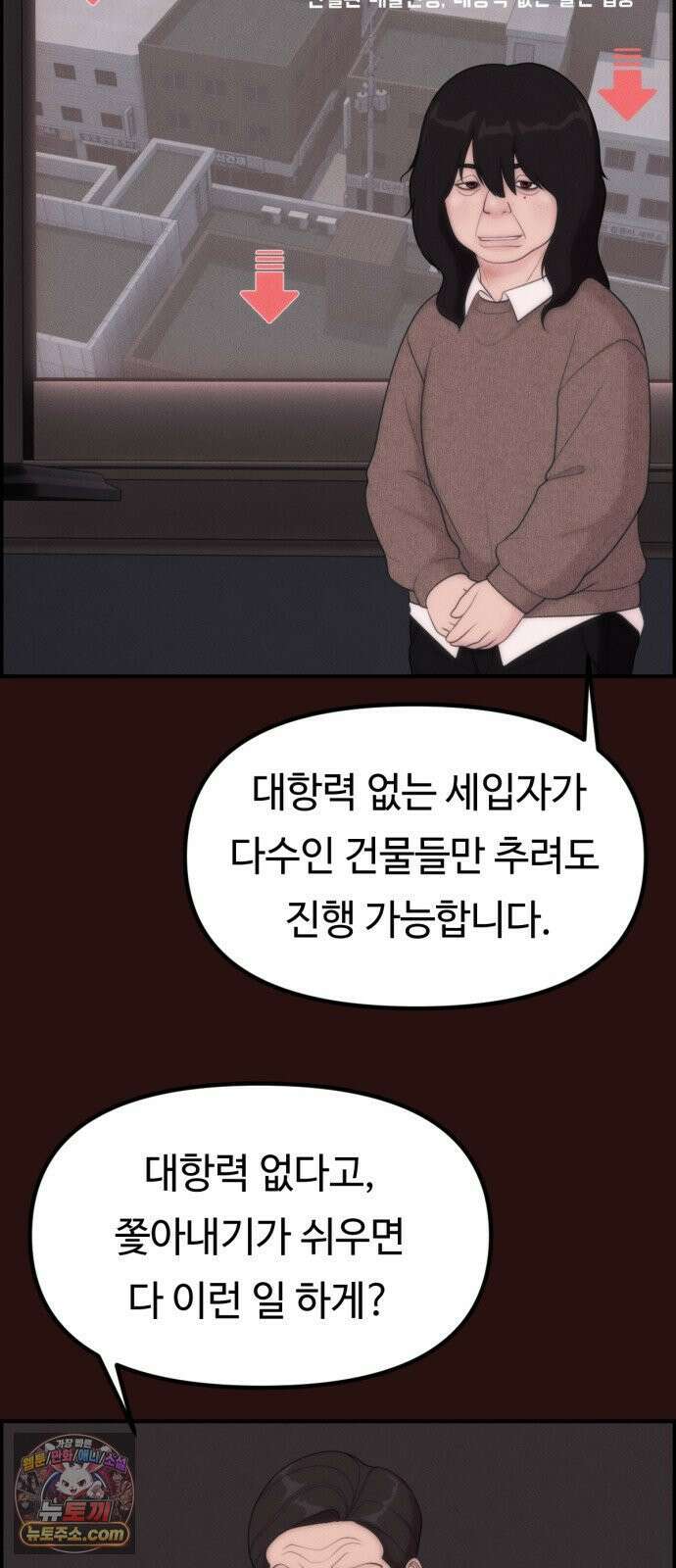 예쁨 컬렉션 14화 12