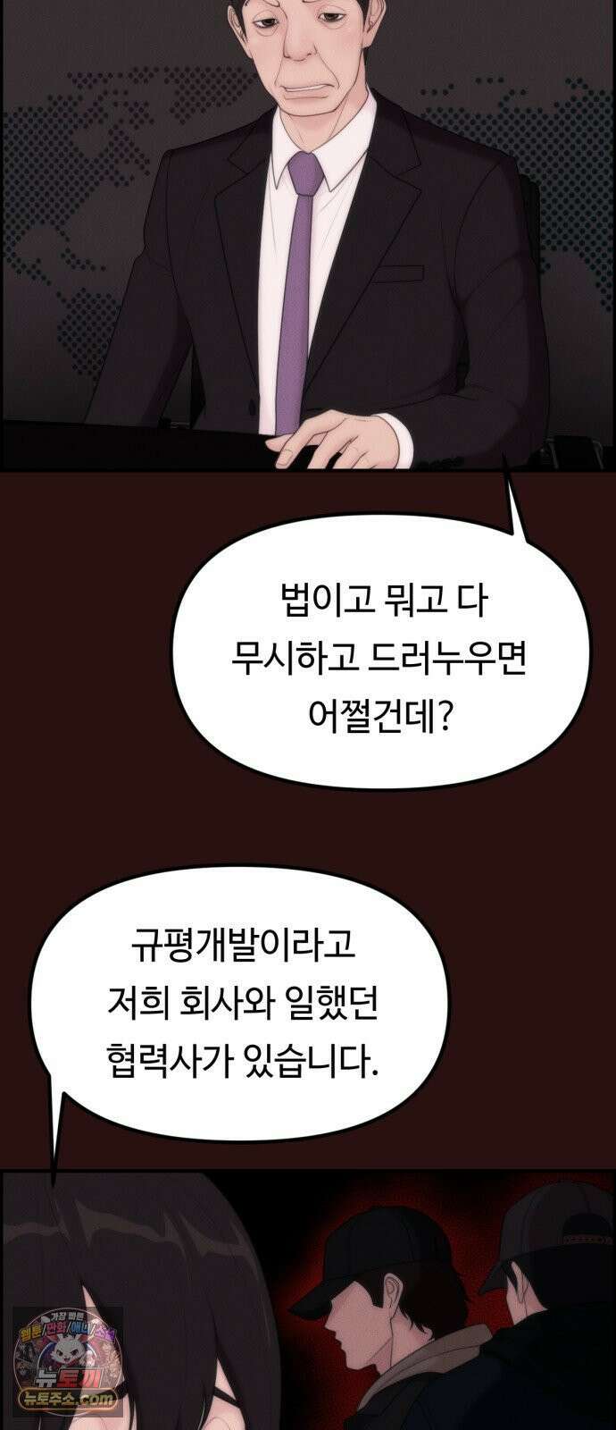 예쁨 컬렉션 14화 13