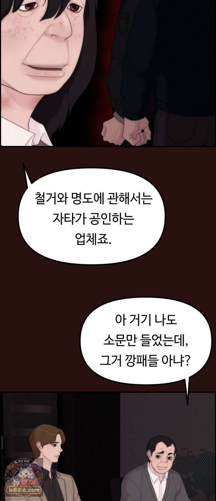 예쁨 컬렉션 14화 14