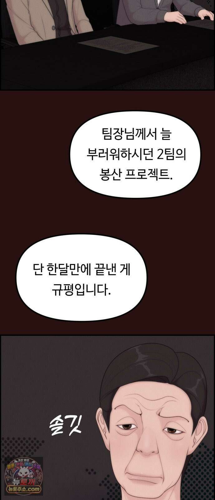 예쁨 컬렉션 14화 15