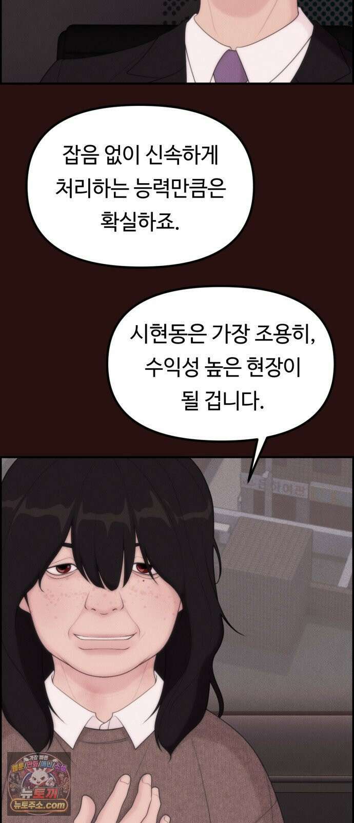 예쁨 컬렉션 14화 16