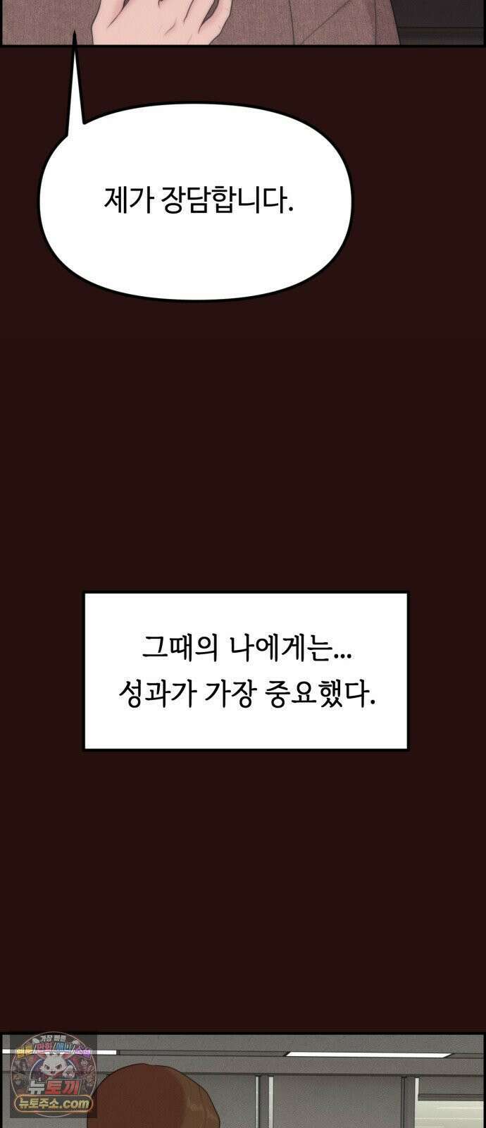 예쁨 컬렉션 14화 17
