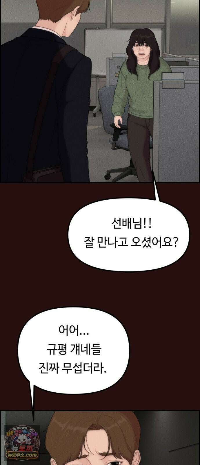 예쁨 컬렉션 14화 18