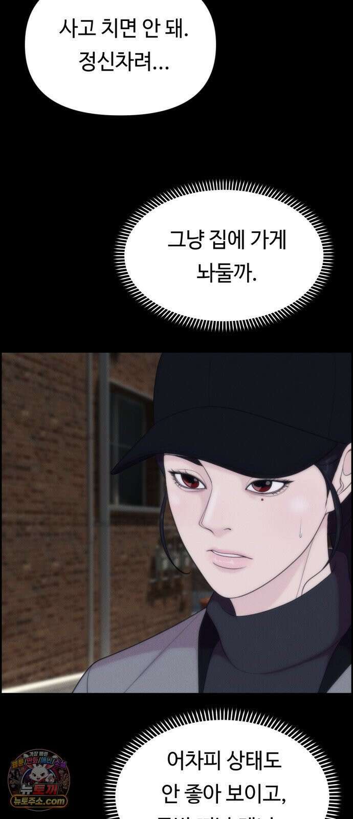 예쁨 컬렉션 20화 2