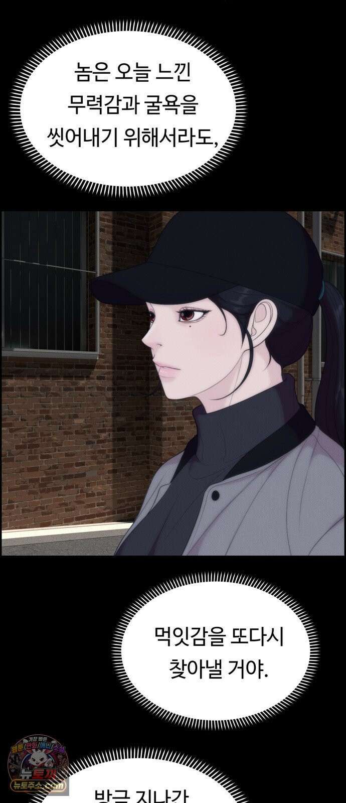 예쁨 컬렉션 20화 5