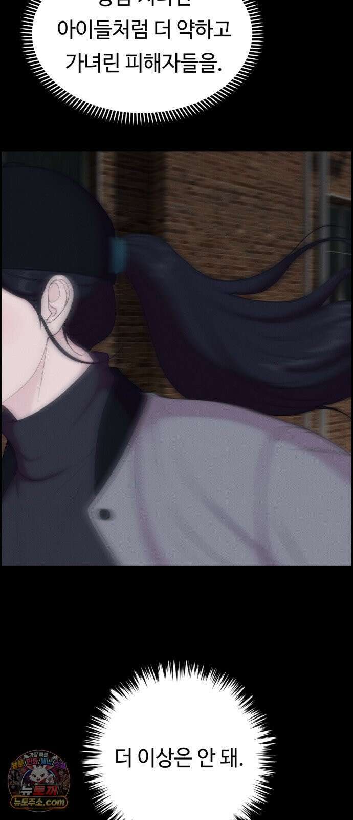 예쁨 컬렉션 20화 6