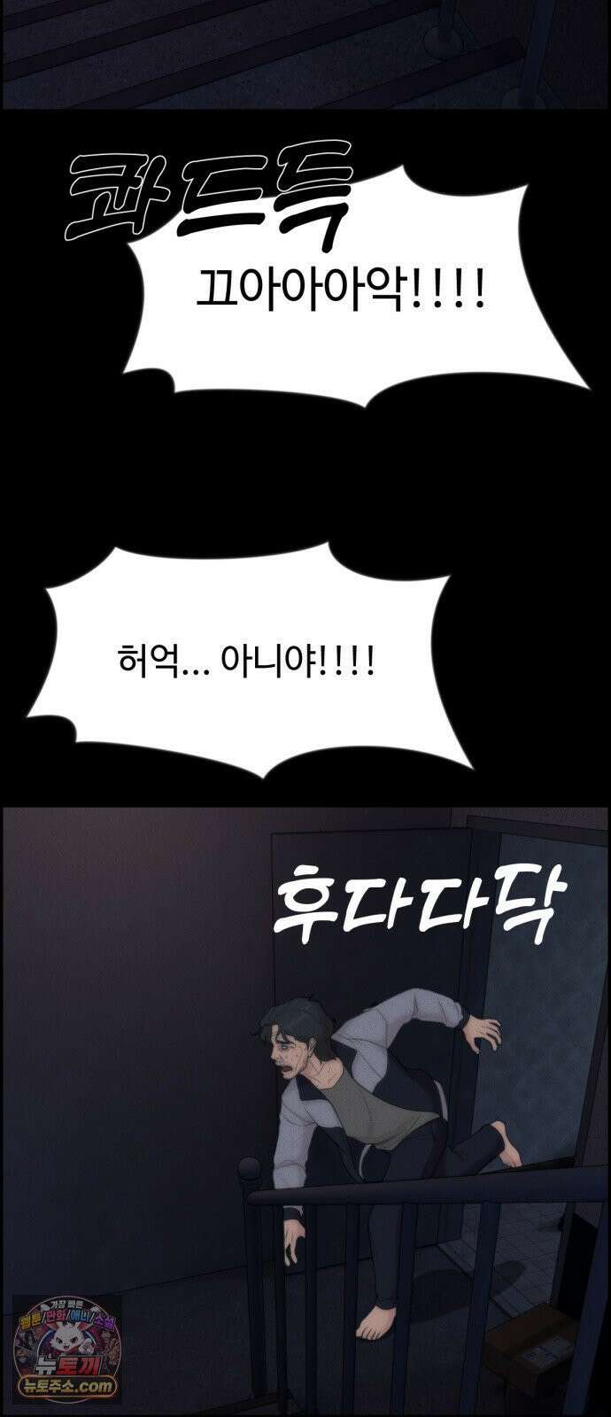 예쁨 컬렉션 20화 8