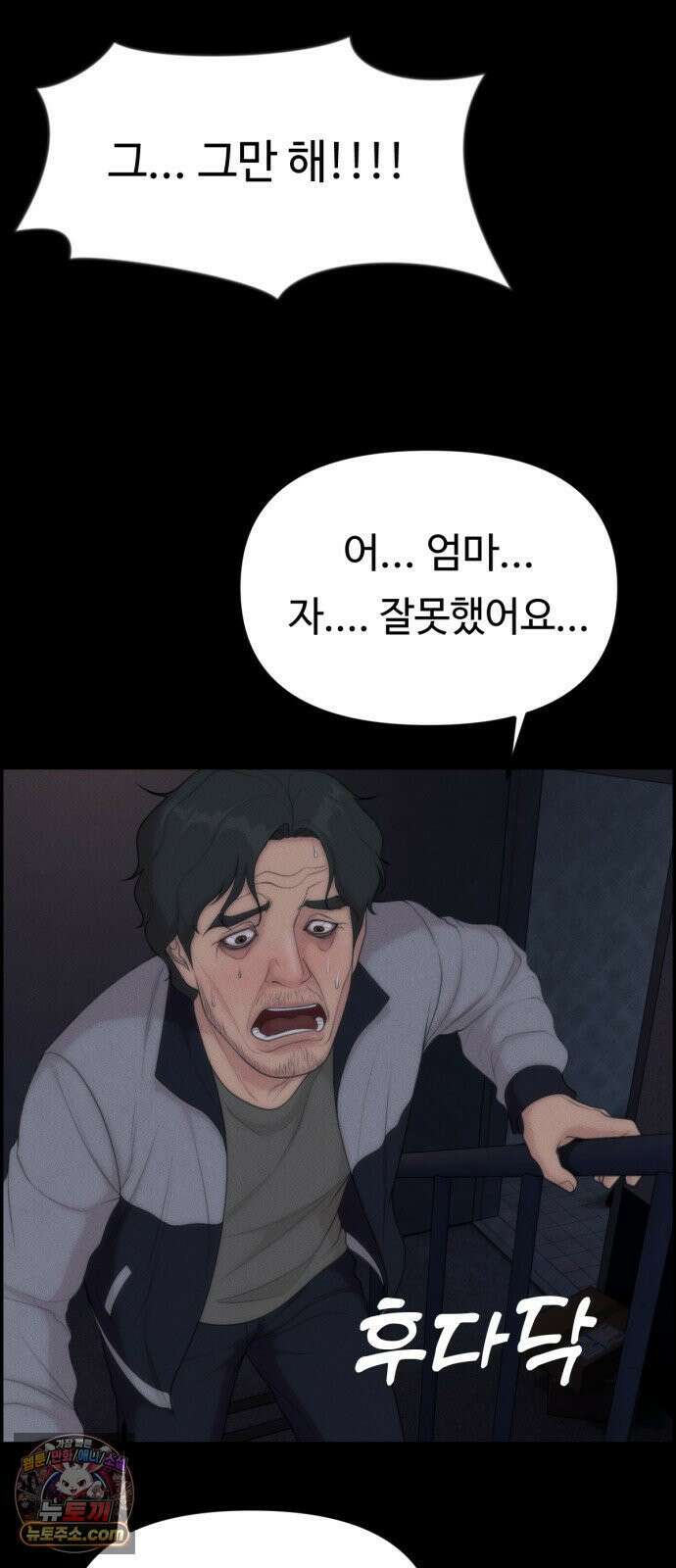 예쁨 컬렉션 20화 9