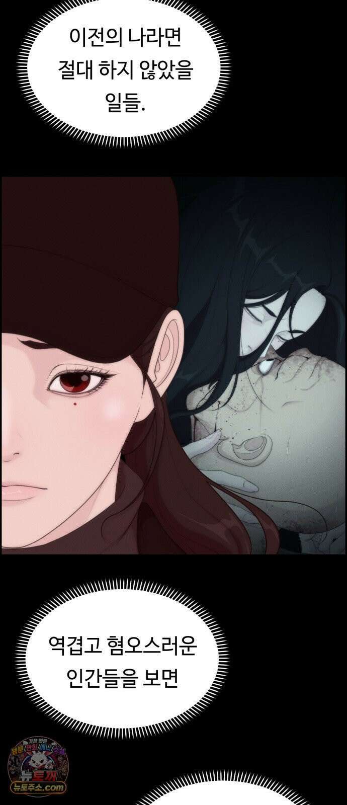 예쁨 컬렉션 20화 13