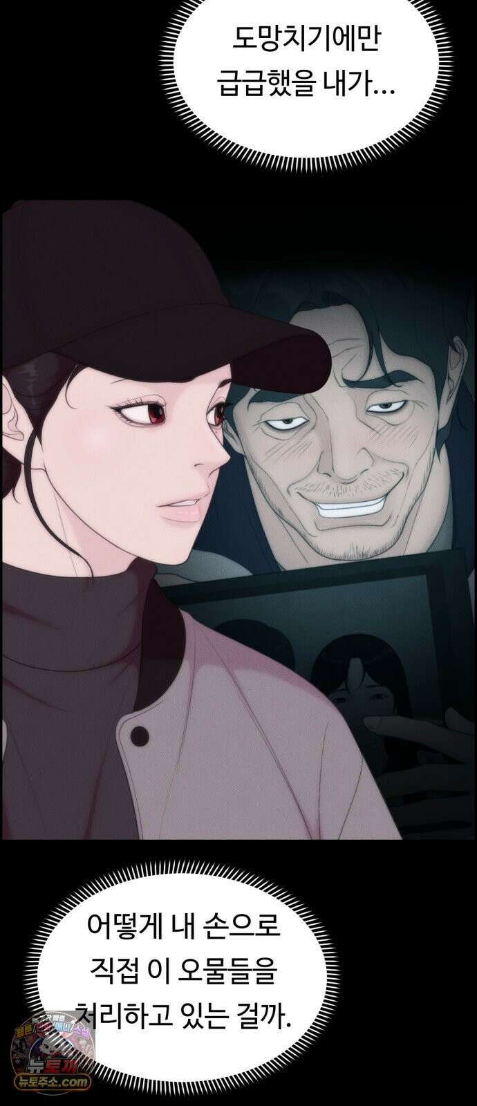 예쁨 컬렉션 20화 14