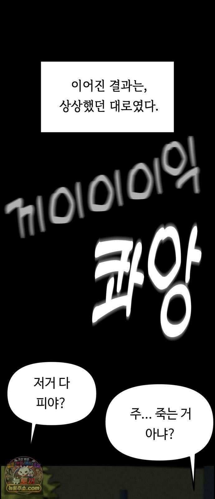 예쁨 컬렉션 20화 15
