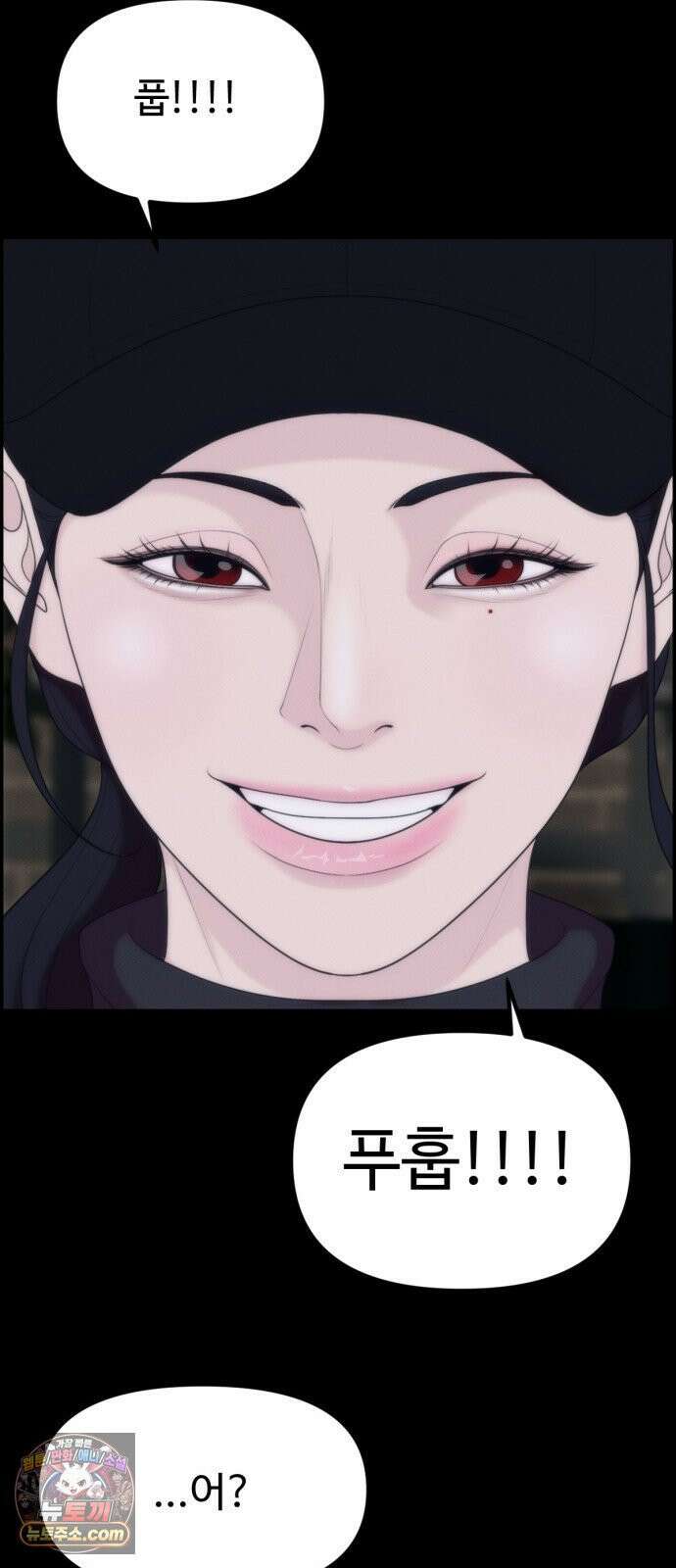 예쁨 컬렉션 20화 17