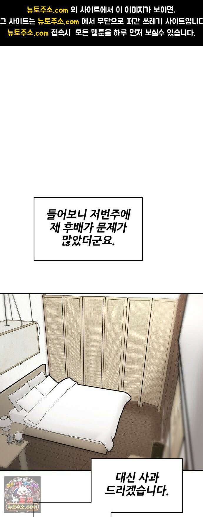 살찐청부업자 24화 두근두근 프러포즈 대작전(1) 1