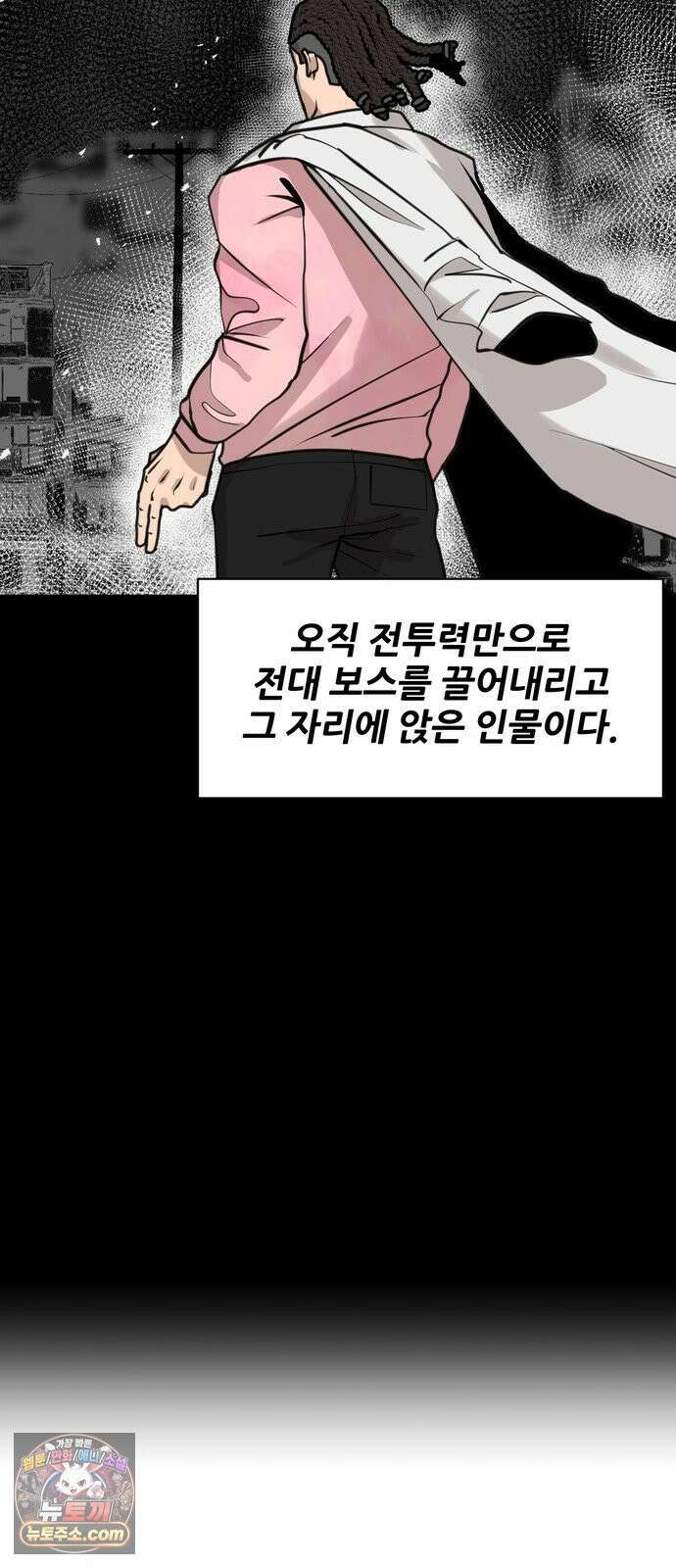살찐청부업자 24화 두근두근 프러포즈 대작전(1) 13