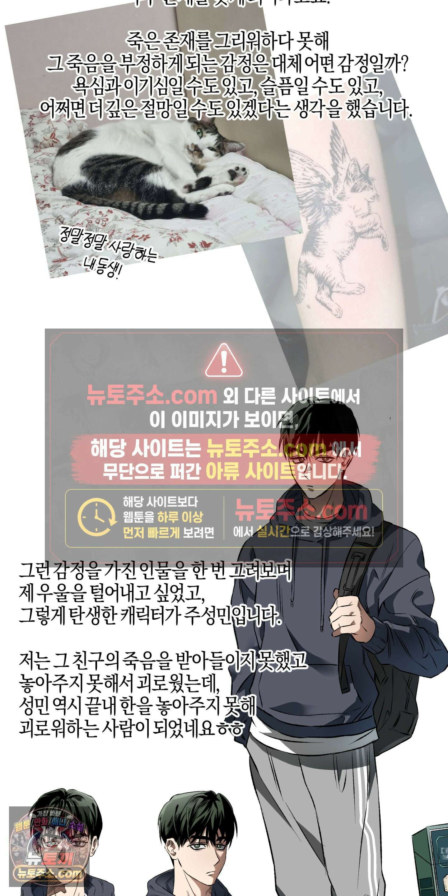 배교의 형제 후기 3