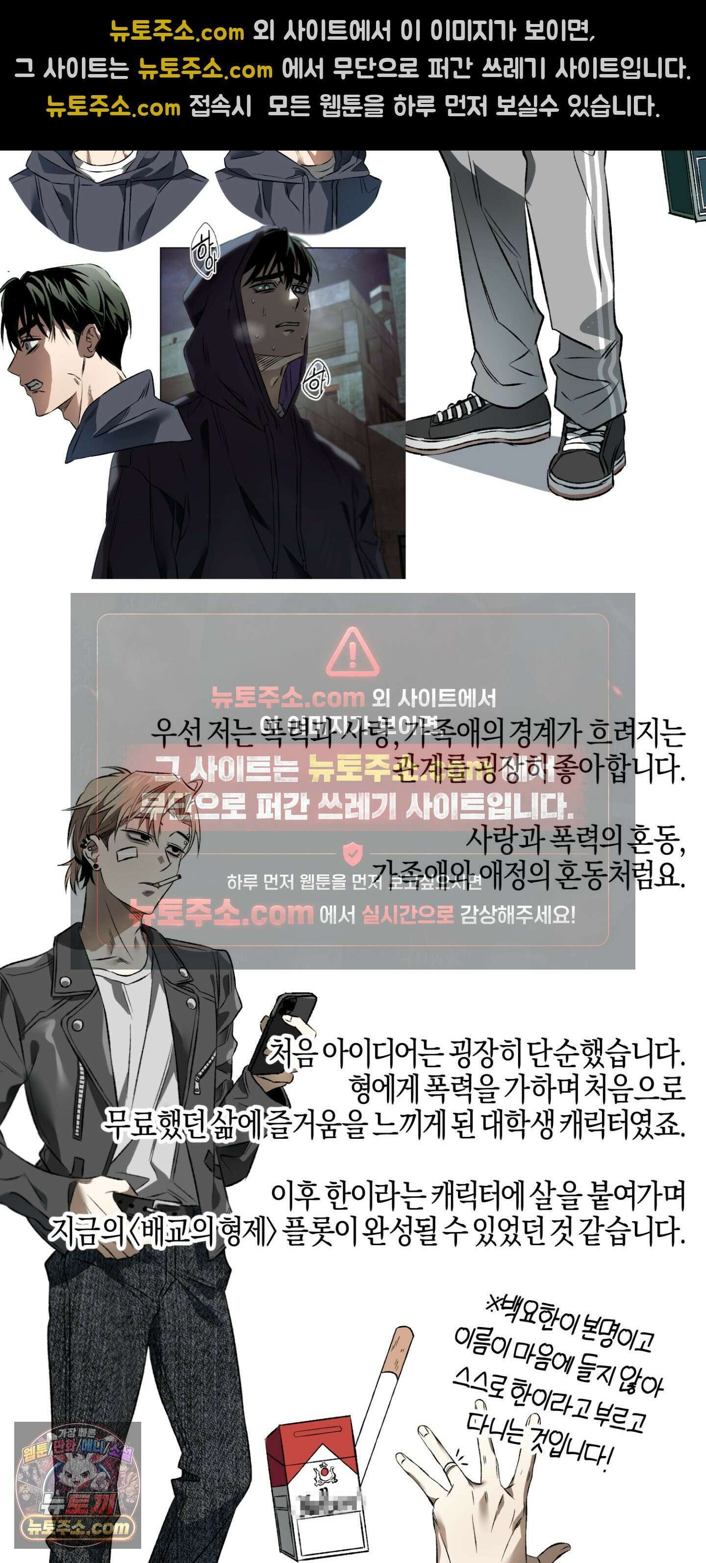 배교의 형제 후기 4
