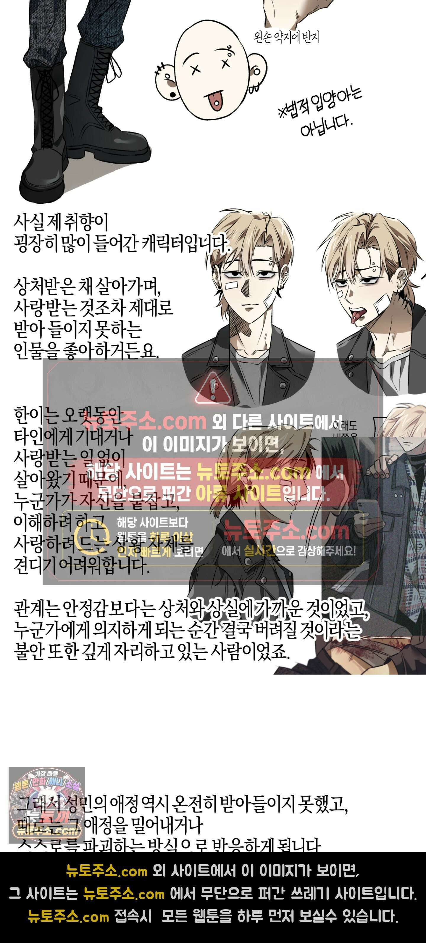 배교의 형제 후기 5
