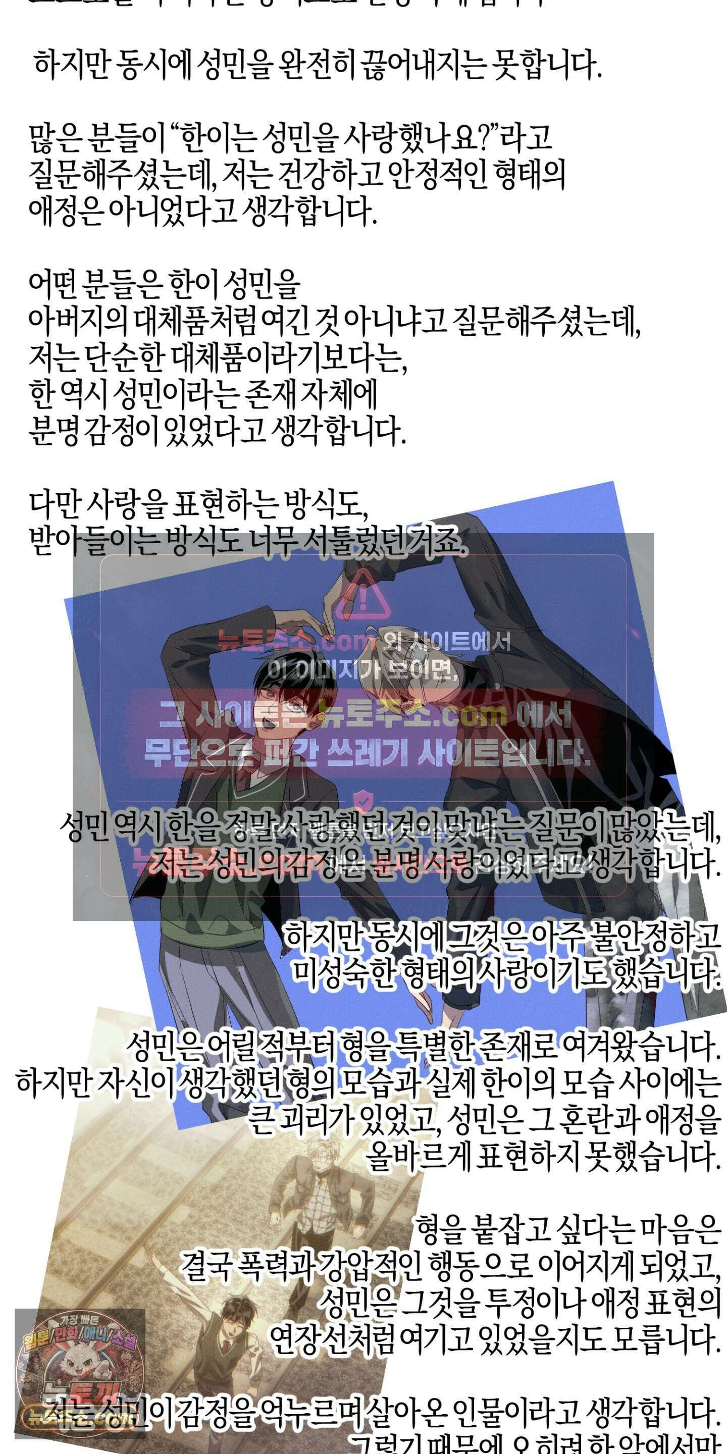 배교의 형제 후기 6
