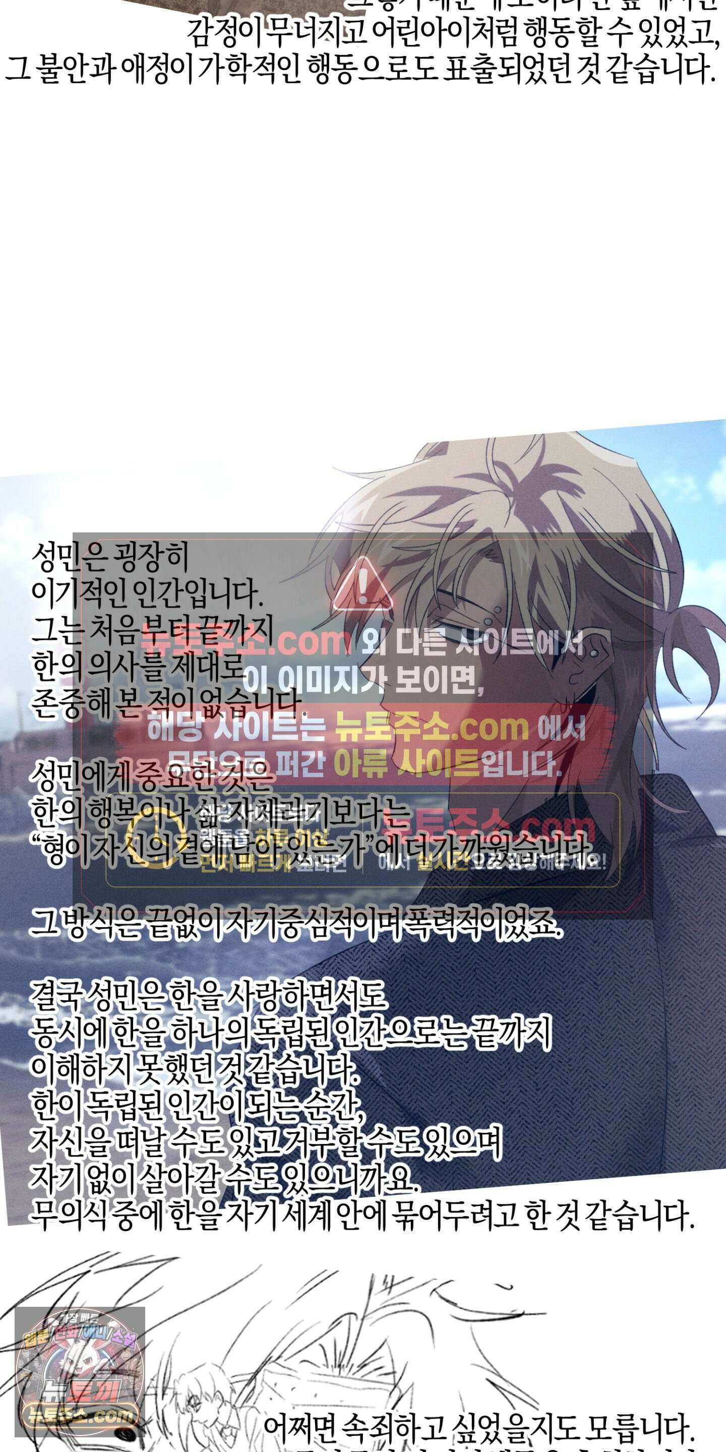 배교의 형제 후기 7