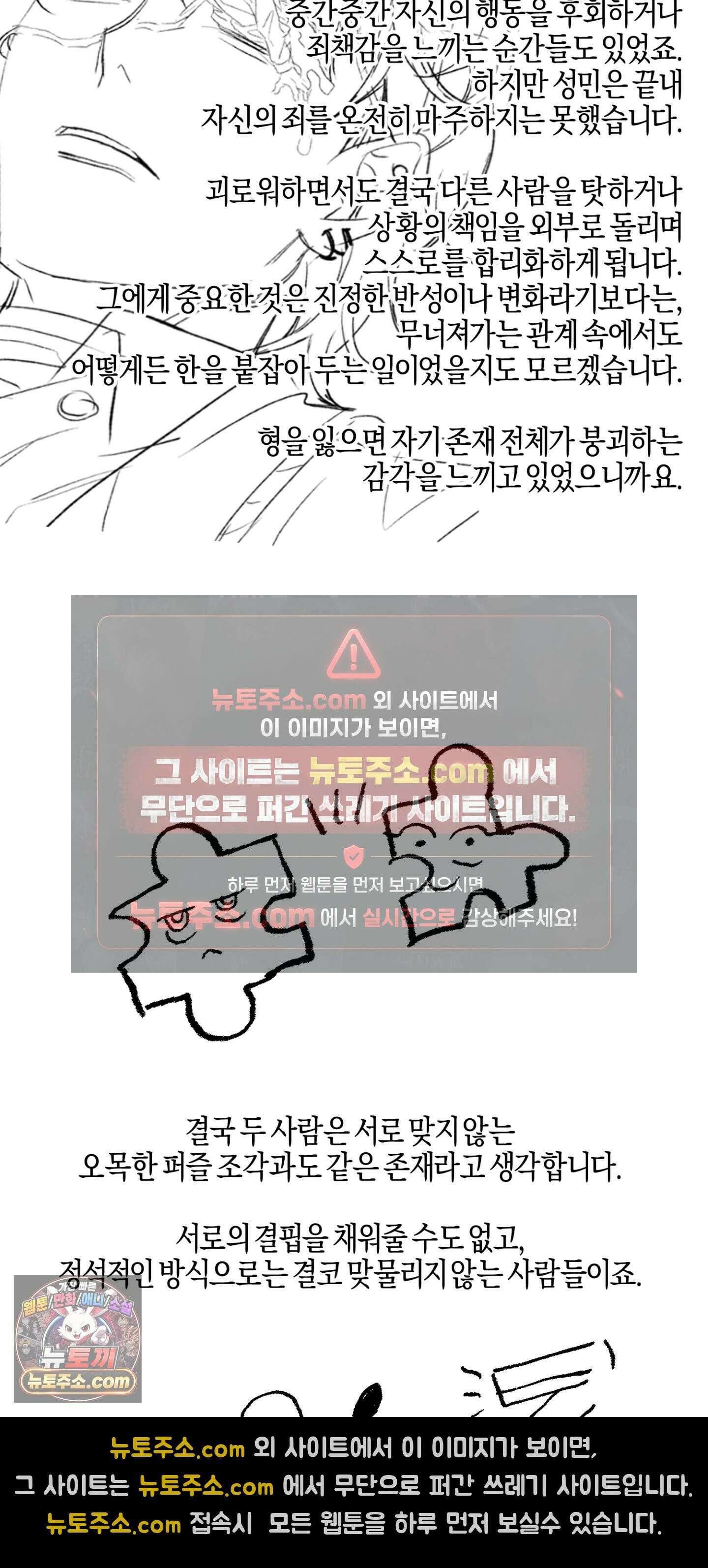 배교의 형제 후기 8