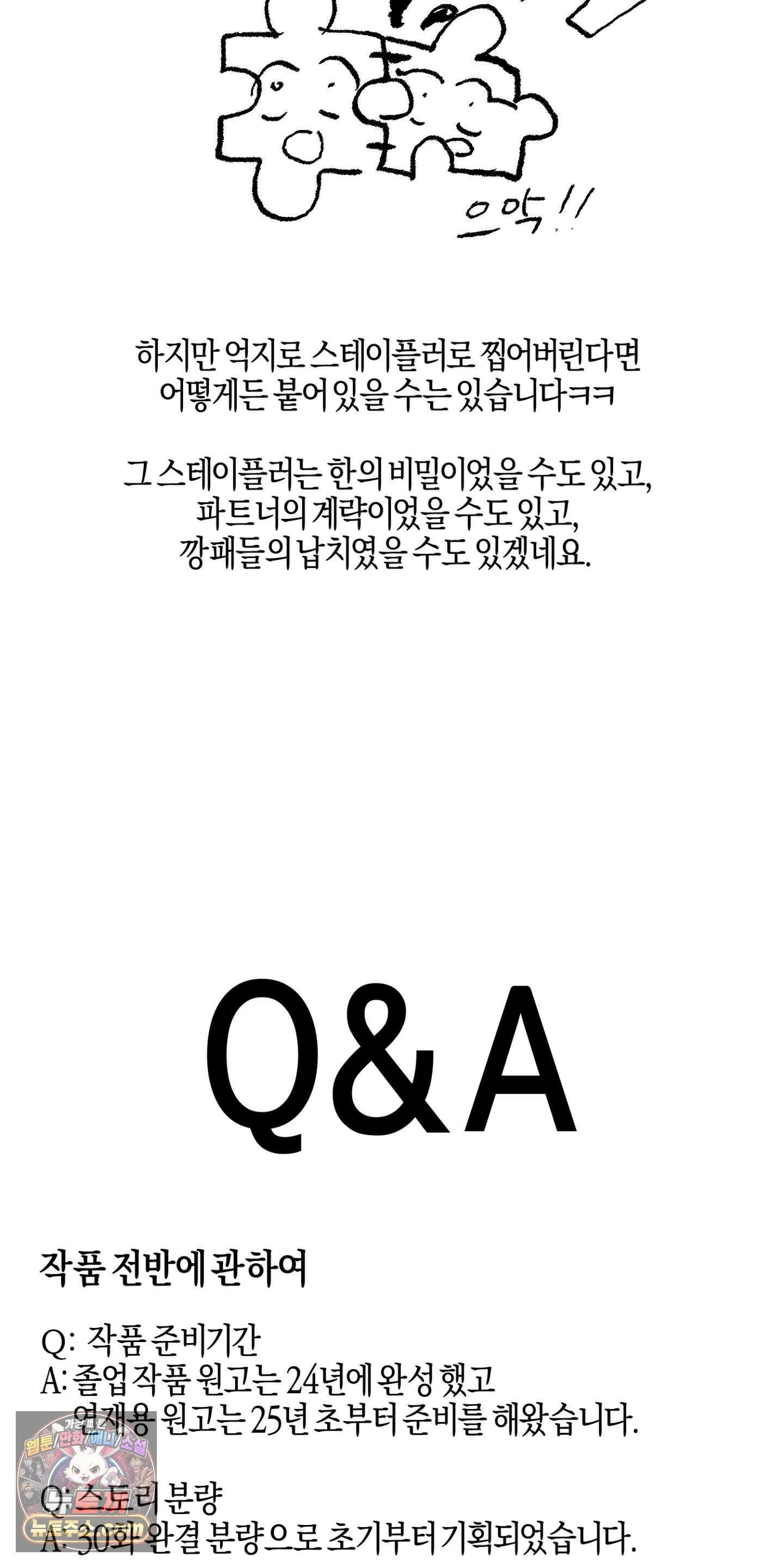 배교의 형제 후기 9