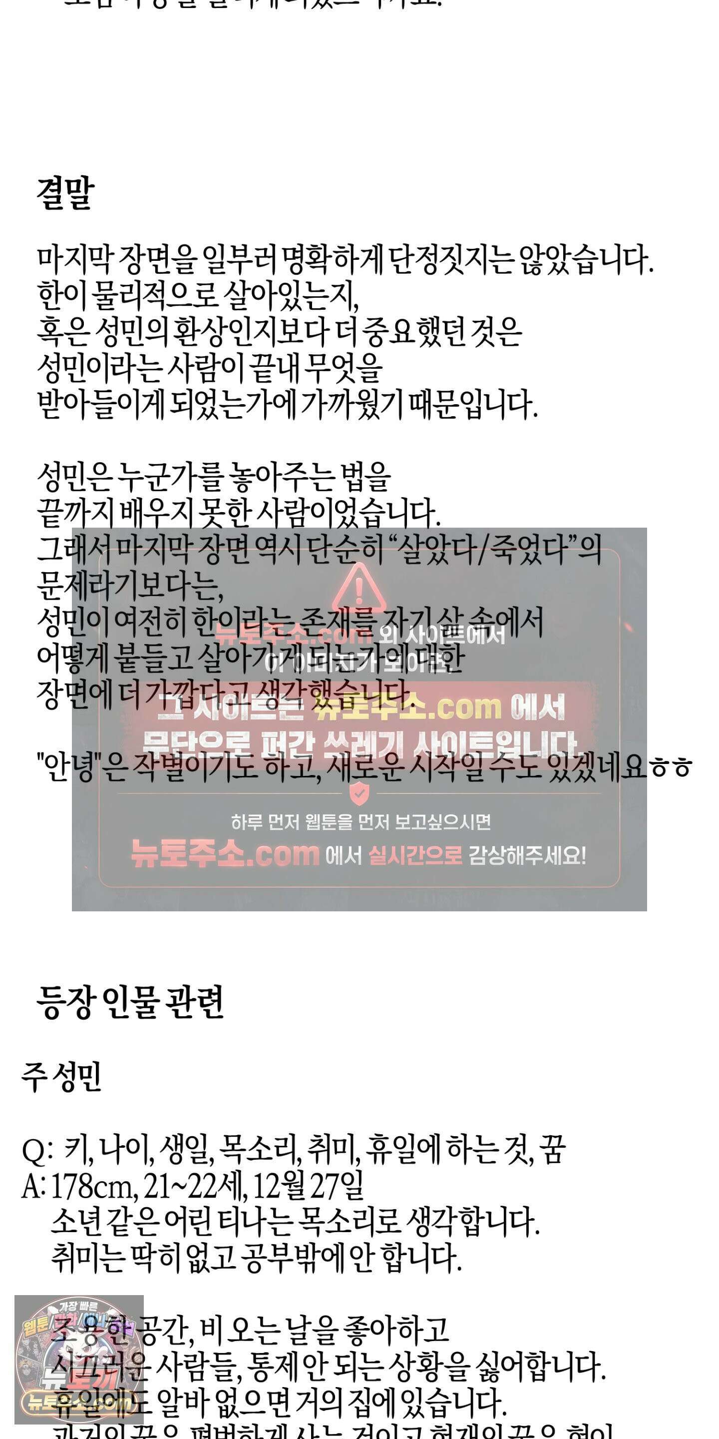 배교의 형제 후기 11