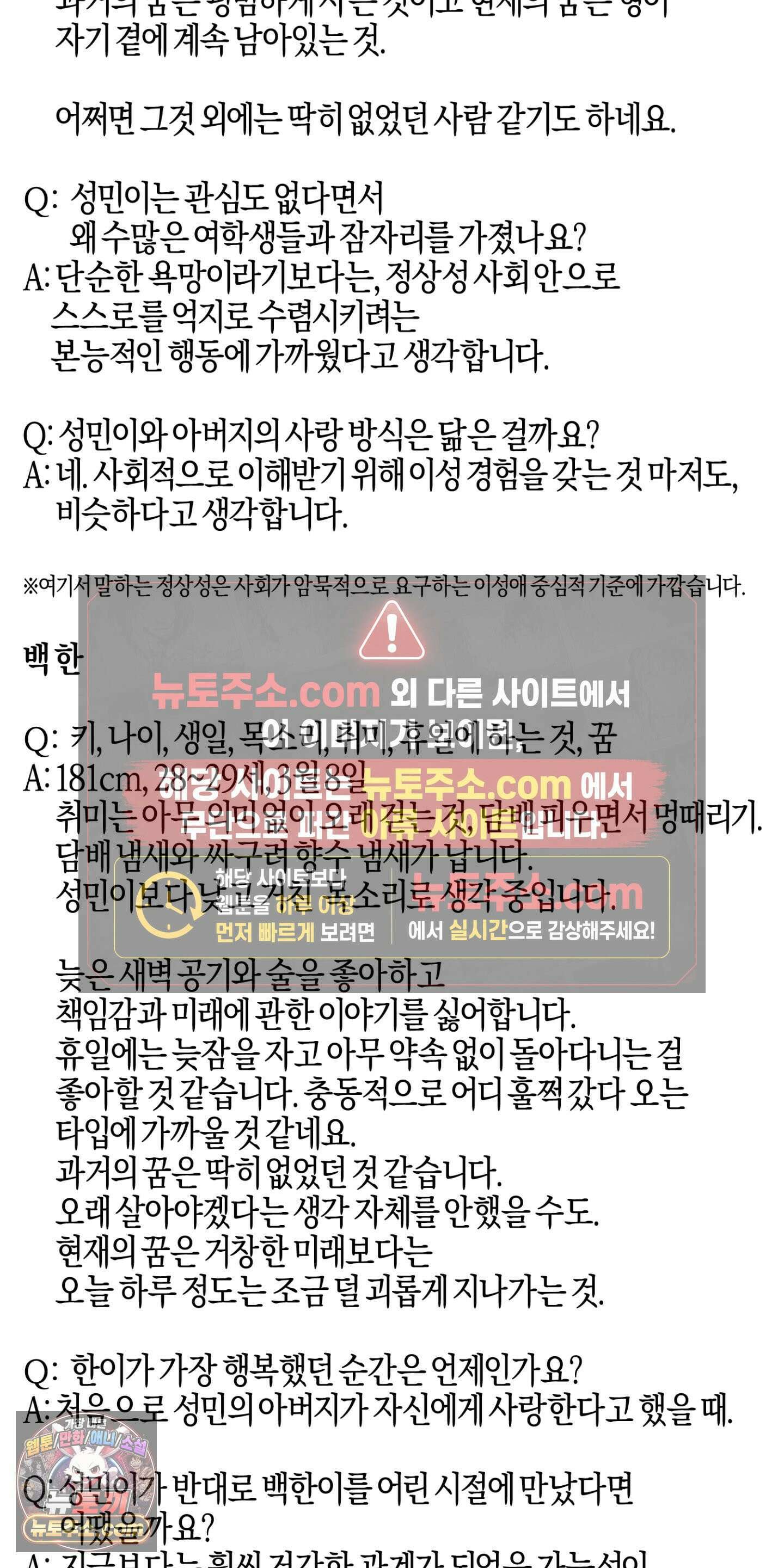 배교의 형제 후기 12
